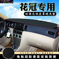 丰田花冠仪表台避光垫 花冠前台汽车内饰用品皮革中控台改装防滑防晒遮阳遮光垫