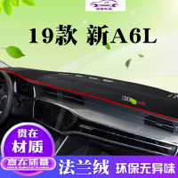 2019年款奥迪A6L专用中控仪表台防晒避光垫 汽车内饰改装工作台遮阳遮光隔热垫