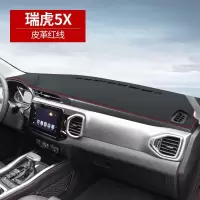 2020款奇瑞瑞虎5X仪表台避光垫中控遮阳改装内饰皮革专用防晒垫