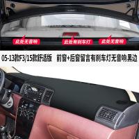 比亚迪老F3仪表台避光垫中控遮阳改装内饰皮革专用防晒垫