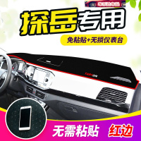 19-20款大众探岳仪表盘避光垫中控台防晒遮阳垫汽车专用内饰装饰防滑垫