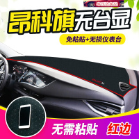 2020款别克昂科拉GX仪表台避光垫防晒汽车用品装饰改装中控配件遮阳遮光垫