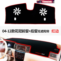 丰田13-19款新花冠专用防晒仪表台避光垫汽车内饰中控遮阳装饰遮光垫