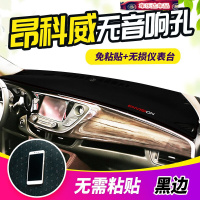 别克20款昂科拉仪表台避光垫防晒汽车用品装饰改装中控配件遮阳遮光垫