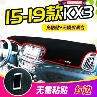 起亚20款傲跑KX3仪表台遮阳光防晒垫汽车中控内饰改装装饰防滑避光垫