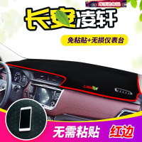 避光垫专用于长安欧诺S仪表台避光垫中控防晒装饰遮阳垫内饰专用配件防滑垫