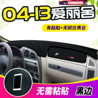 雪铁龙爱丽舍仪表台避光垫中控防晒装饰遮阳垫内饰专用配件防滑垫