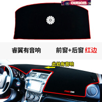 马自达6仪表台避光垫中控防晒装饰遮阳垫内饰专用配件防滑垫
