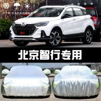 19-20款北京智行车衣车罩防晒防雨隔热厚遮阳盖布汽车保护套