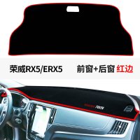 专用于荣威rx5仪表台避光垫汽车内饰改装中控台装饰遮阳隔热防晒垫