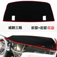 19-20款别克威朗中控仪表台防晒避光垫汽车内饰工作台改装遮阳遮光垫