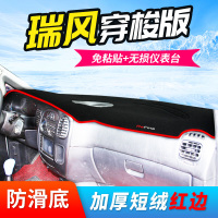 江淮瑞风商务车专用仪表台防晒避光垫汽车中控台装饰遮阳隔热垫