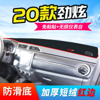 2020款三菱劲炫ASX改装饰中控防晒遮阳垫专用于汽车仪表台遮阳遮光避光垫