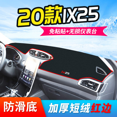 2020款北京现代ix35专用仪表台防晒避光垫汽车中控台装饰遮阳隔热垫