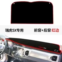 20款奇瑞瑞虎3X仪表台防晒避光垫汽车中控改装装饰遮阳隔热垫