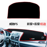 丰田威驰FS中控仪表台防晒避光垫垫专用于汽车内饰工作台改装遮阳遮光垫