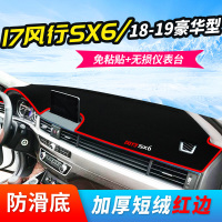 2020款东风菱智M5L仪表台防晒避光垫汽车中控改装装饰遮阳隔热垫