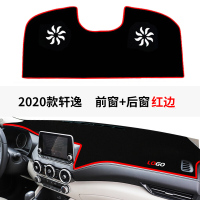 20款日产轩逸智享舒享版仪表台专用防晒避光垫轩逸奢享版汽车装饰中控台遮阳垫