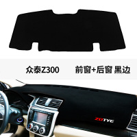 众泰Z300改装饰中控防晒遮阳垫专用于汽车仪表台遮阳遮光避光垫