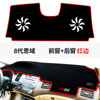 本田十代思域仪表台避光垫中控防晒改装配件装饰遮阳隔热垫