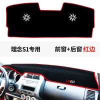 本田理念S1专用仪表台防晒避光垫汽车中控台装饰遮阳隔热垫