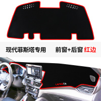 现代菲斯塔仪表台专用避光垫汽车装饰用品中控台遮阳防晒垫