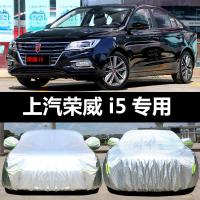 适用于2019款荣威i5专用车衣车罩防晒防雨雪防冻隔热厚遮阳汽车套