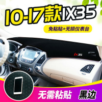 10-19款北京现代IX35仪表台防晒避光垫汽车中控工作台专用改装遮阳隔热遮光防滑垫