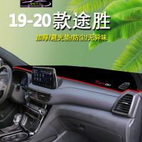 北京现代IX35仪表台防晒避光垫汽车中控工作台专用改装遮阳隔热遮光防滑垫