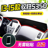 江铃驭胜S350专用汽车中控台遮阳挡隔热遮光垫驭胜S350改装仪表台防晒避光垫