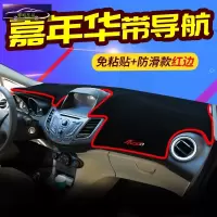 福特翼虎专用仪表台防晒避光垫翼虎汽车中控工作台遮阳隔热改装内饰防滑防尘垫