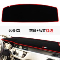 适用于吉利远景S1专用仪表台避光遮阳垫汽车内饰改装配件中控遮光防晒垫