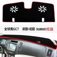 适用于吉利鹰GX7仪表台避光垫汽车内饰改装中控台装饰遮阳隔热防晒垫