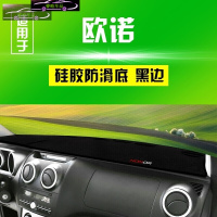 14-17款长安CS75中控台避光垫仪表盘专用防晒垫汽车后橱窗改装饰隔热遮光垫