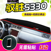 16-19款江铃驭胜S350改装仪表台防晒避光垫S330专用汽车中控台遮阳挡隔热遮光垫