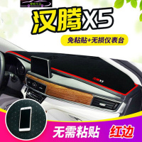 17-20款宝沃BX7仪表台防晒避光垫BX5汽车内饰专用中控工作台遮阳隔热遮光防滑垫