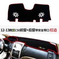 长城C30仪表台专用避光垫汽车装饰用品中控台遮阳防晒垫