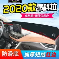 17-20款别克GL8仪表台防晒避光垫GL8专用汽车中控工作台改装遮阳隔热遮光防滑垫滑垫