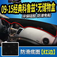 2015-19款雪佛兰科鲁兹仪表台防晒避光垫汽车中控工作台专用改装遮阳隔热遮光防滑垫