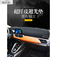 12-19款日产新轩逸专用仪表台盘防晒避光垫汽车前台内饰改装皮革遮阳遮光垫
