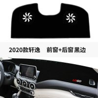 2020款日产轩逸仪表台防晒避光垫 14代轩逸前工作台遮阳遮光垫