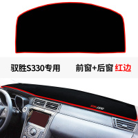 江铃驭胜S350中控仪表台防晒避光垫汽车内饰工作台改装遮阳遮光垫