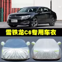 2019新款雪铁龙C6专用车衣汽车罩加厚防雨防晒盖布隔热遮阳伞外套车披