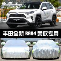 14-20款丰田RAV4荣放车衣车罩防晒防雨雪防尘隔热厚遮阳盖布汽车雨披套