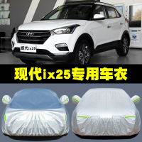 2019新款北京现代ix25专用车衣汽车罩SUV防雨防晒盖车布隔热外套