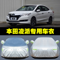 2019新款广汽本田凌派专用车衣汽车罩防雨防晒盖布隔热遮阳伞外套