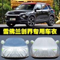 2019新款雪佛兰创界专用车衣创界RS汽车罩防雨防晒盖布遮阳伞外套