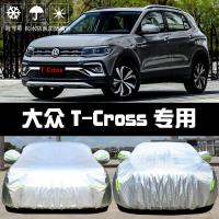 2019款上汽大众T-Cross车衣车罩途铠防晒防雨隔热厚遮阳汽车套外