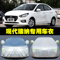 2020新款北京现代瑞纳专用车衣汽车罩防雨防晒盖布隔热遮阳伞外套
