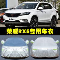 2020新款荣威RX5专用车衣汽车罩SUV防雨防晒盖车布隔热遮阳伞外套